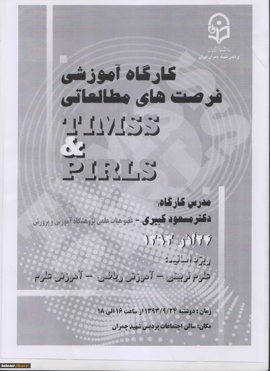 بزرگداشت هفته پژوهش 2