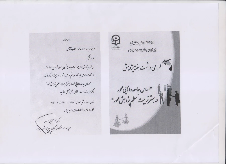 بزرگداشت هفته پژوهش 3