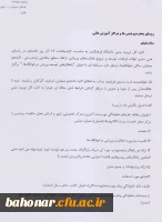 مسابقه راهکارهای توسعه ورزش در خوابگاه ها 2