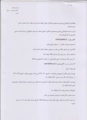 مسابقه راهکارهای توسعه ورزش در خوابگاه ها 3