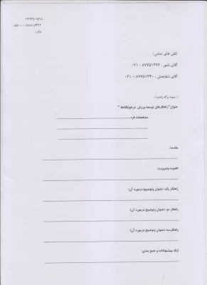 مسابقه راهکارهای توسعه ورزش در خوابگاه ها 4