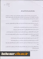 مسابقه طراحی آرم تربیت بدنی 2