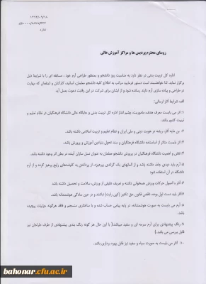 مسابقه طراحی آرم تربیت بدنی