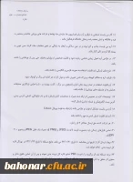 مسابقه طراحی آرم تربیت بدنی 3