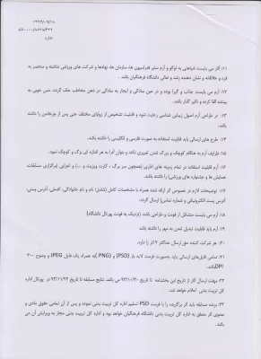 مسابقه طراحی آرم تربیت بدنی 3