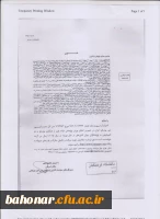 بورس پژوهشی یونسگو 2