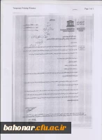 بورس پژوهشی یونسگو 3