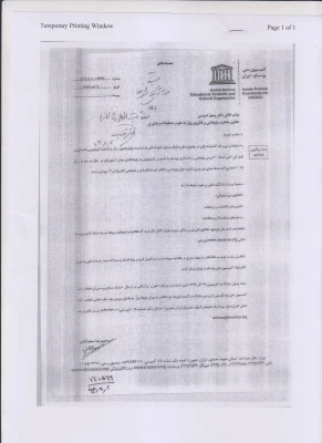 بورس پژوهشی یونسگو 3