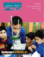 آموزشنامه شماره 5 3