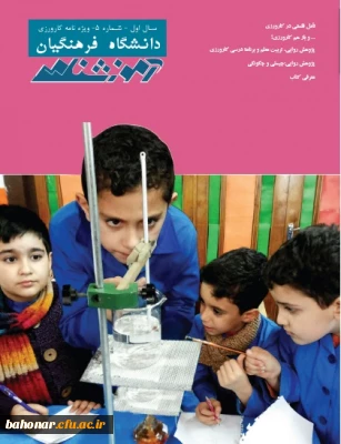 آموزشنامه شماره 5