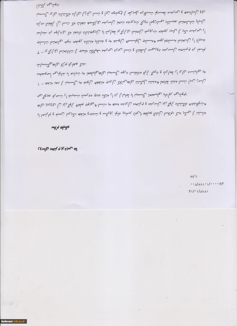 قابل توجه مدرسان محترم 2