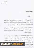 قابل توجه مدرسان محترم 2