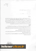 طرح تشکیل هسته های پژوهشی استادان معارف اسلامی 2