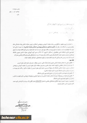 طرح تشکیل هسته های پژوهشی استادان معارف اسلامی