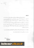 حمایت مالی از مقالات علمی - پژوهشی