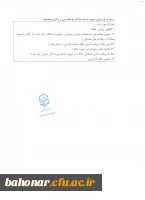 حمایت از شرکت مدرسان در همایش های علمی ... 4