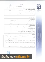 حمایت از شرکت مدرسان در همایش های علمی ... 5