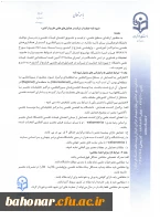 حمایت از مدرسان در همایش های خارج از کشور 2