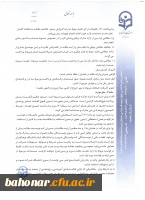 حمایت از مدرسان در همایش های خارج از کشور 5