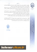 حمایت از مدرسان در همایش های خارج از کشور 6