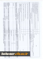 حمایت از مدرسان در همایش های خارج از کشور 7