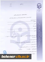 حمایت از مدرسان در همایش های خارج از کشور 8