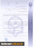 حمایت از مدرسان در همایش های خارج از کشور 9