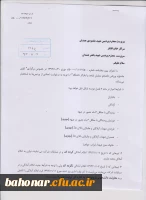 اولین جشنواره ورزشی دانشجو معلمان شاهد و ایثارگر دانشگاه 2