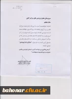 جشنواره باران تا رویش 2