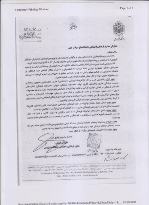 جشنواره باران تا رویش 3