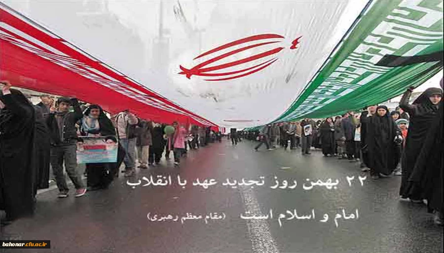سی و ششمین سالگرد پیروزی انقلاب اسلامی ایران 2