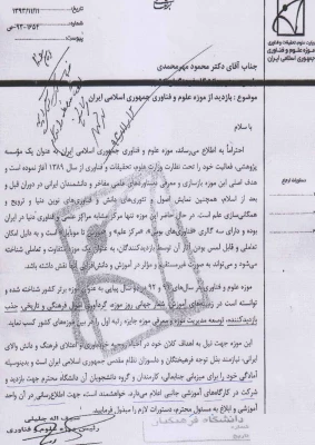 سی و ششمین سالگرد پیروزی انقلاب اسلامی ایران 3