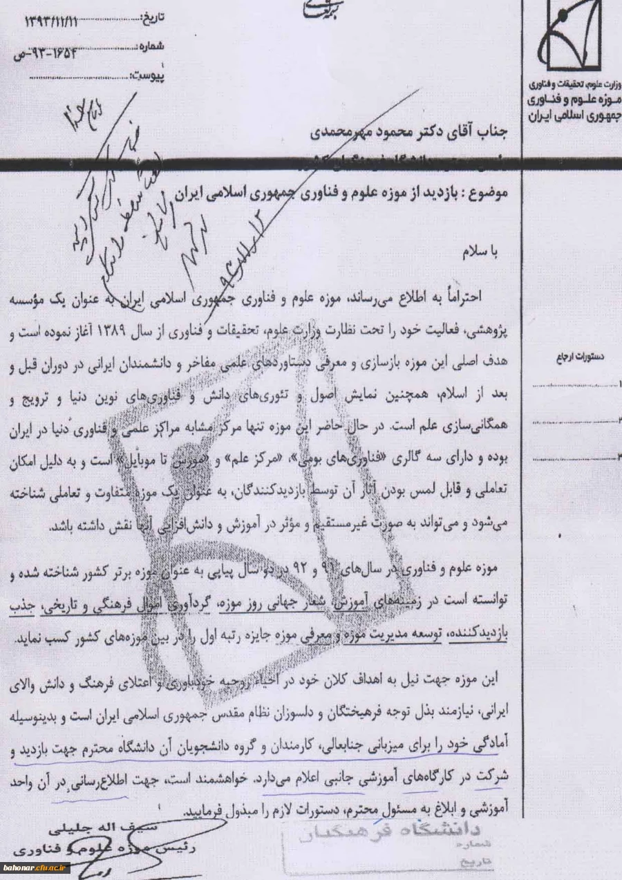 سی و ششمین سالگرد پیروزی انقلاب اسلامی ایران 3