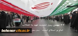 سی و ششمین سالگرد پیروزی انقلاب اسلامی ایران 4