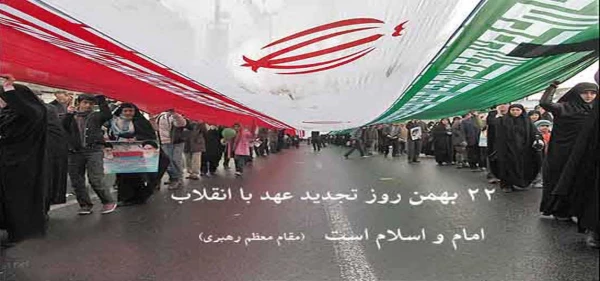 سی و ششمین سالگرد پیروزی انقلاب اسلامی ایران 4