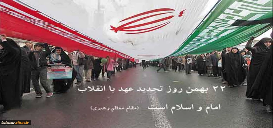 سی و ششمین سالگرد پیروزی انقلاب اسلامی ایران 4