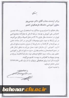 دومین کنفرانس ملی آموزش و توسعه سرمایه انسانی  2