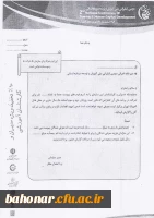 دومین کنفرانس ملی آموزش و توسعه سرمایه انسانی  4