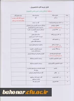 مسابقات فرهنگی و هنری  4