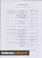 مسابقات فرهنگی و هنری  5