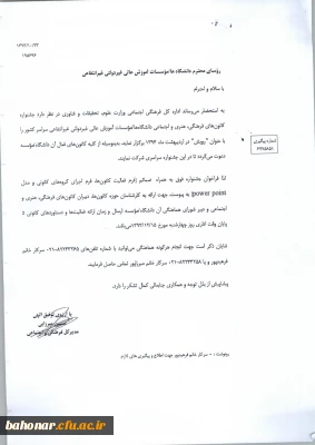 جشنواره رویش