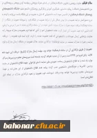 باشگاه دانشجو معلمان پژوهشگر دانشگاه فرهنگیان 2