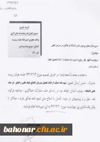 شیوه نامه  2