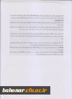 شیوه نامه  5
