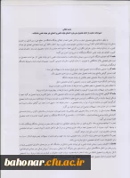 شیوه نامه  3