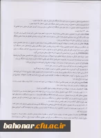شیوه نامه  4