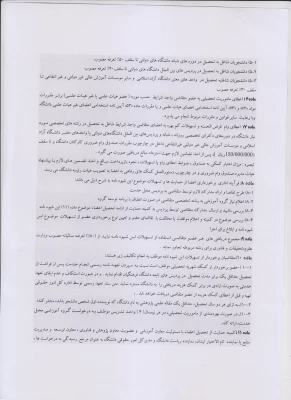 شیوه نامه  4