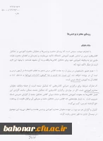 غیبت از کلاس درس 2