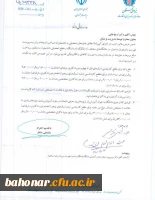 امور مالی بنیاد ملی نخبگان  2