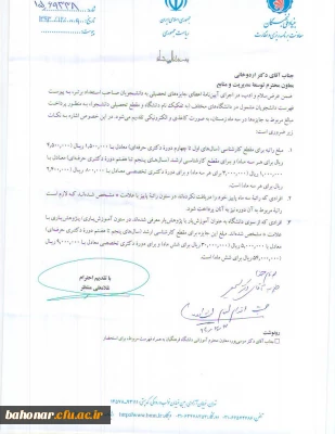 امور مالی بنیاد ملی نخبگان